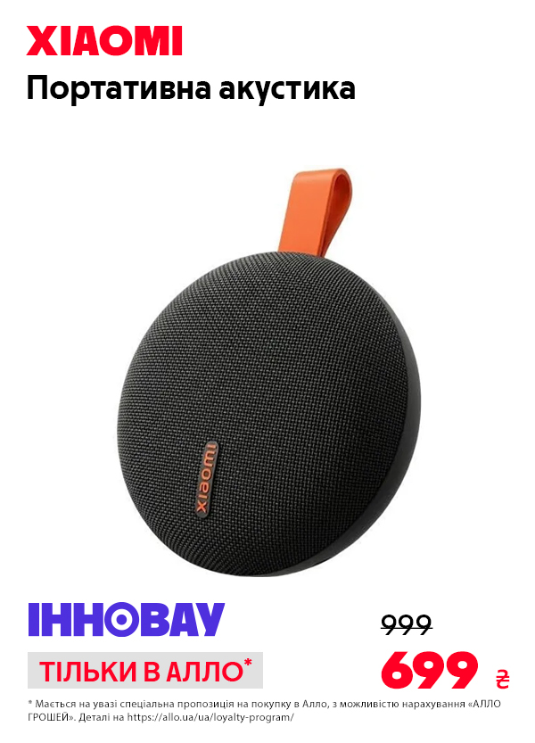 Портативна акустика Xiaomi Bluetooth Speaker Essential 